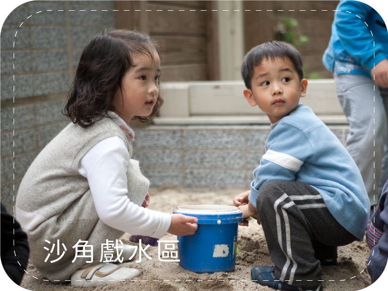 戲水區