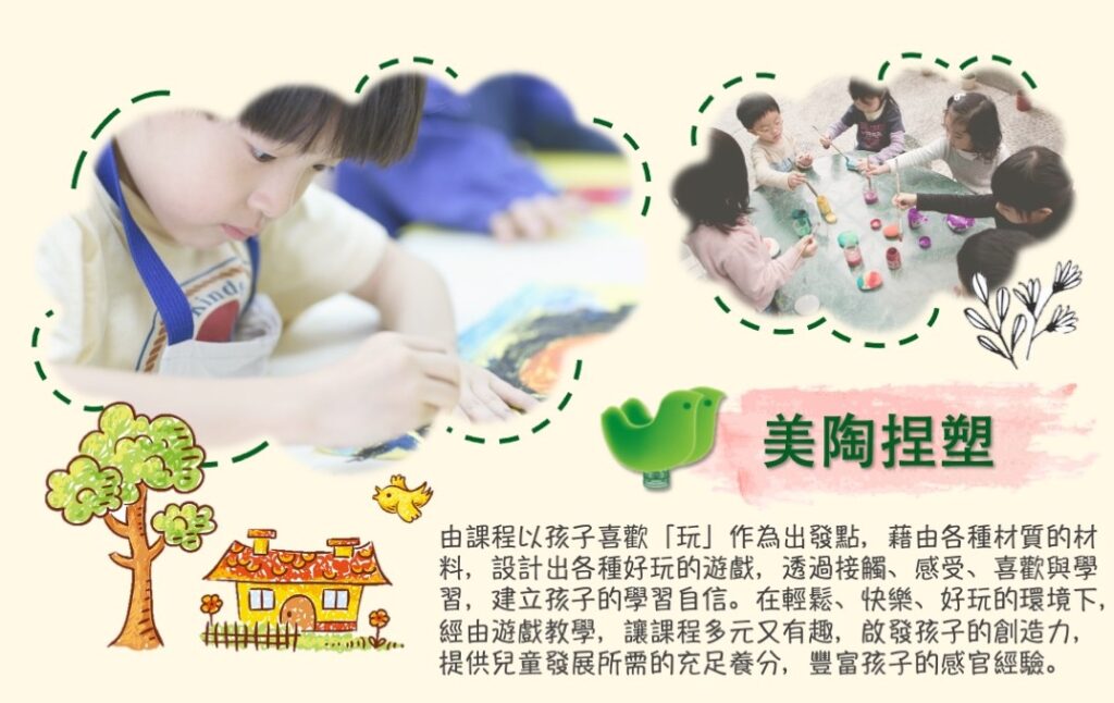 特色教育1