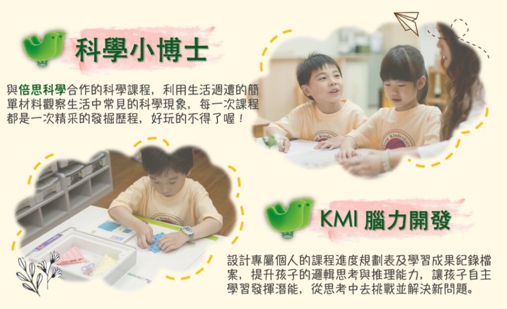 特色教育2